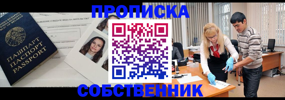 временная регистрация гарантия в Октябрьске