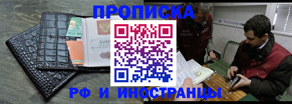 прописка паспорт в Октябрьске