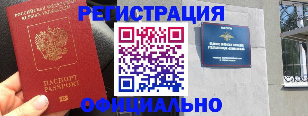 прописка поиск в Октябрьске